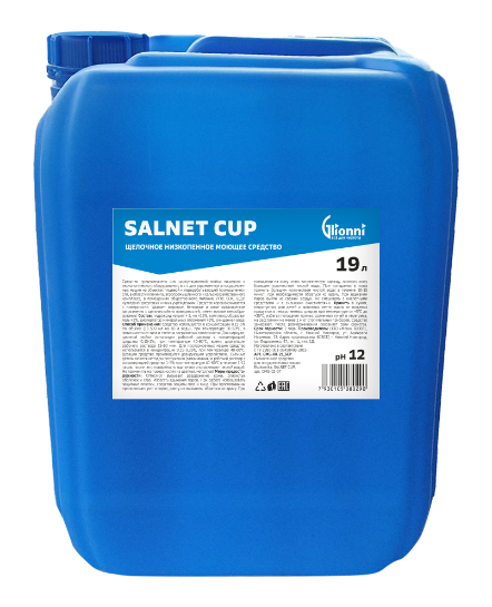 SALNET CUP (22,2 кг), 19 л
